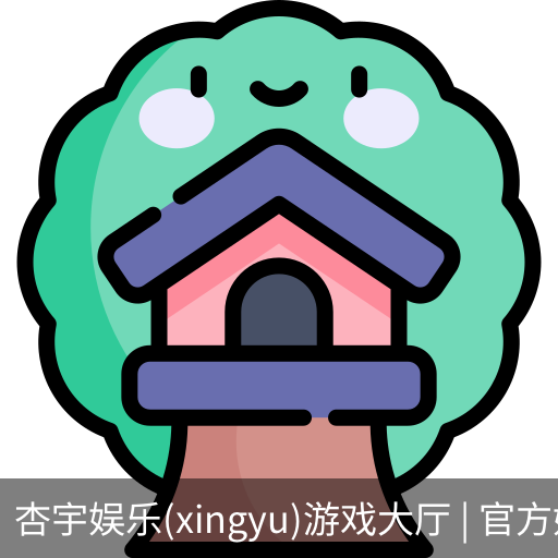 杏宇娱乐
